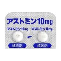 アストミン錠