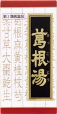 葛根湯エキス錠クラシエ