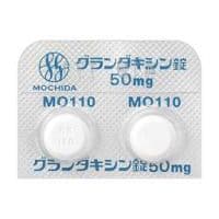 グランダキシン