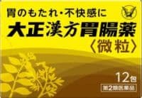 大正漢方胃腸薬